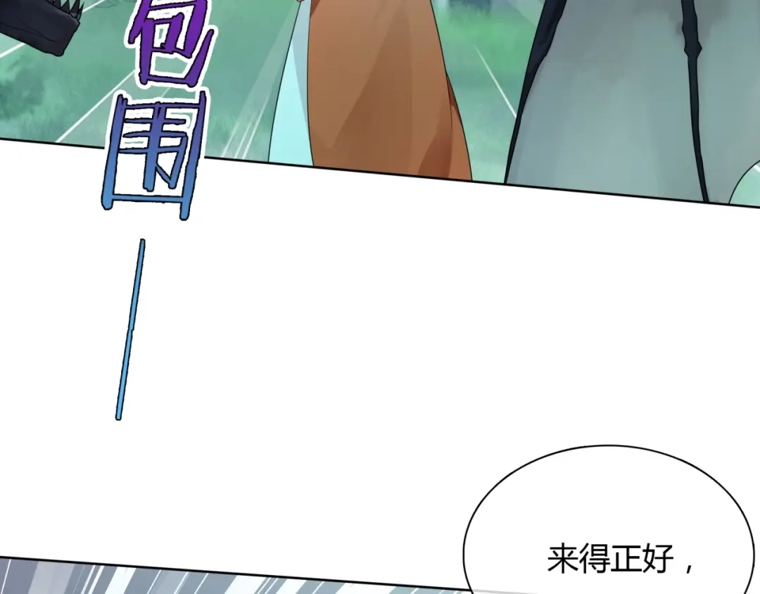 《魔君大人，夫人又暴走了！》第42话 我的女人果然强 第51页