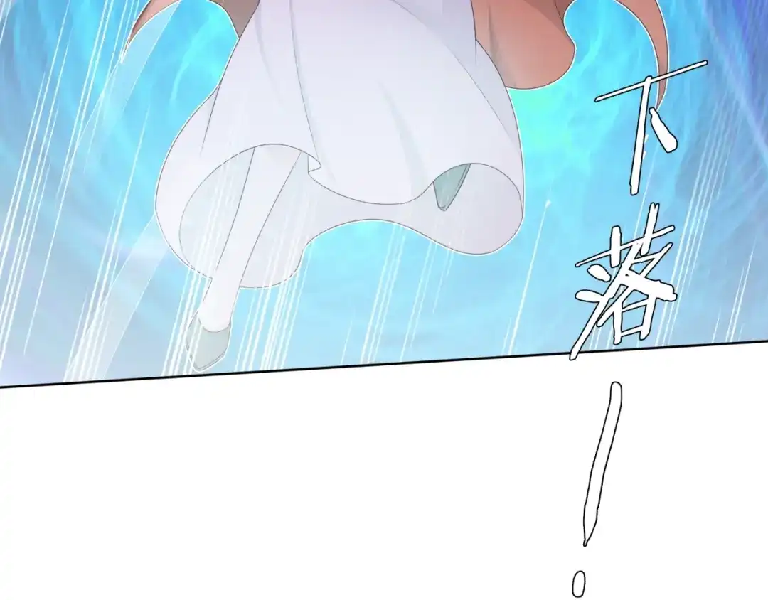 《魔君大人，夫人又暴走了！》第43话 与魂兽…结合？ 第23页