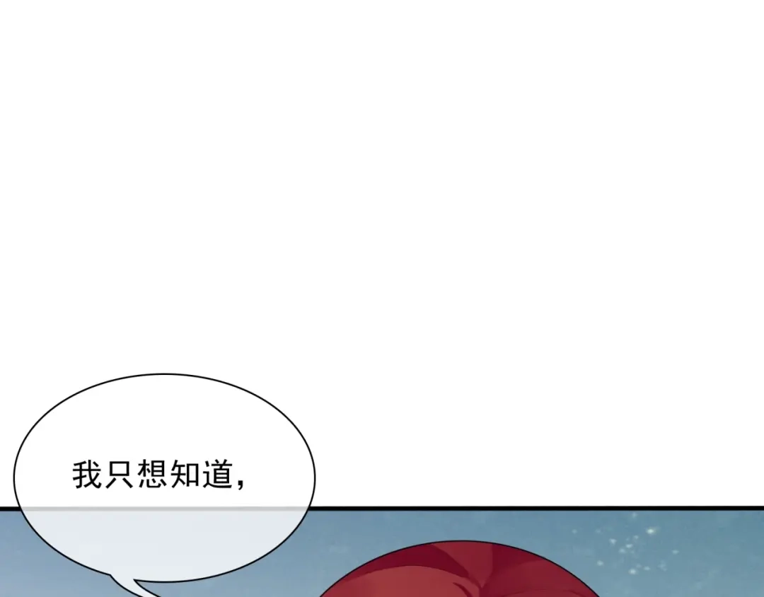 《魔君大人，夫人又暴走了！》第43话 与魂兽…结合？ 第63页