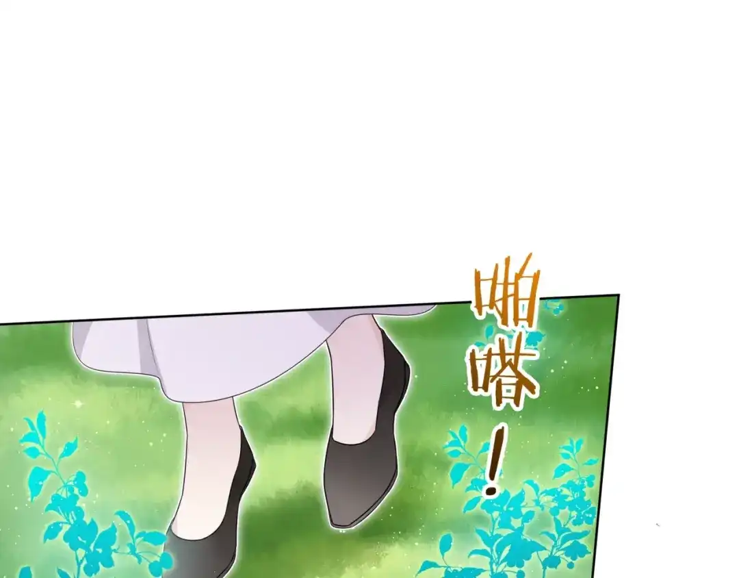 《魔君大人，夫人又暴走了！》第43话 与魂兽…结合？ 第24页