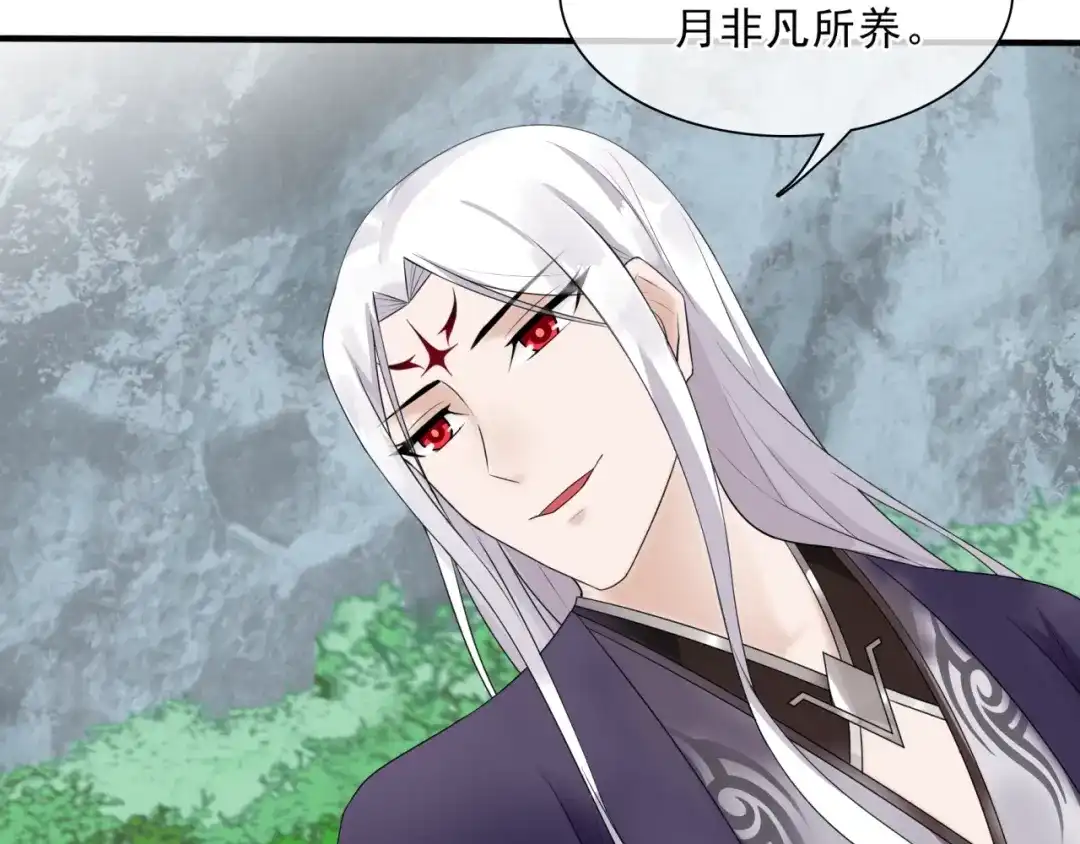 《魔君大人，夫人又暴走了！》第43话 与魂兽…结合？ 第84页