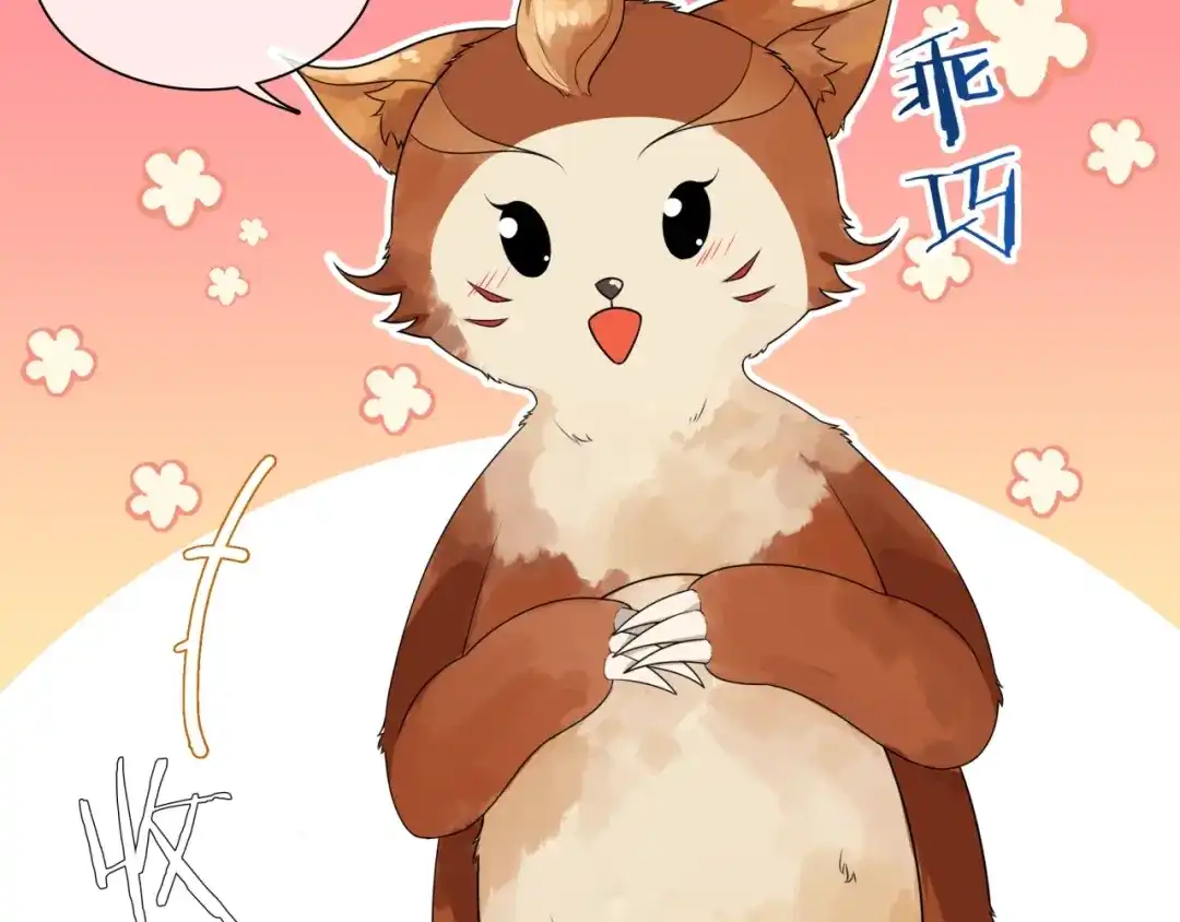 《魔君大人，夫人又暴走了！》第43话 与魂兽…结合？ 第45页