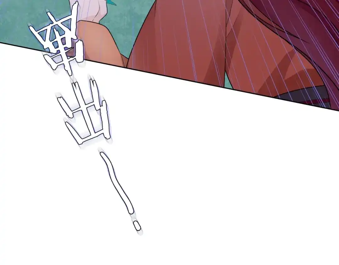 《魔君大人，夫人又暴走了！》第43话 与魂兽…结合？ 第33页