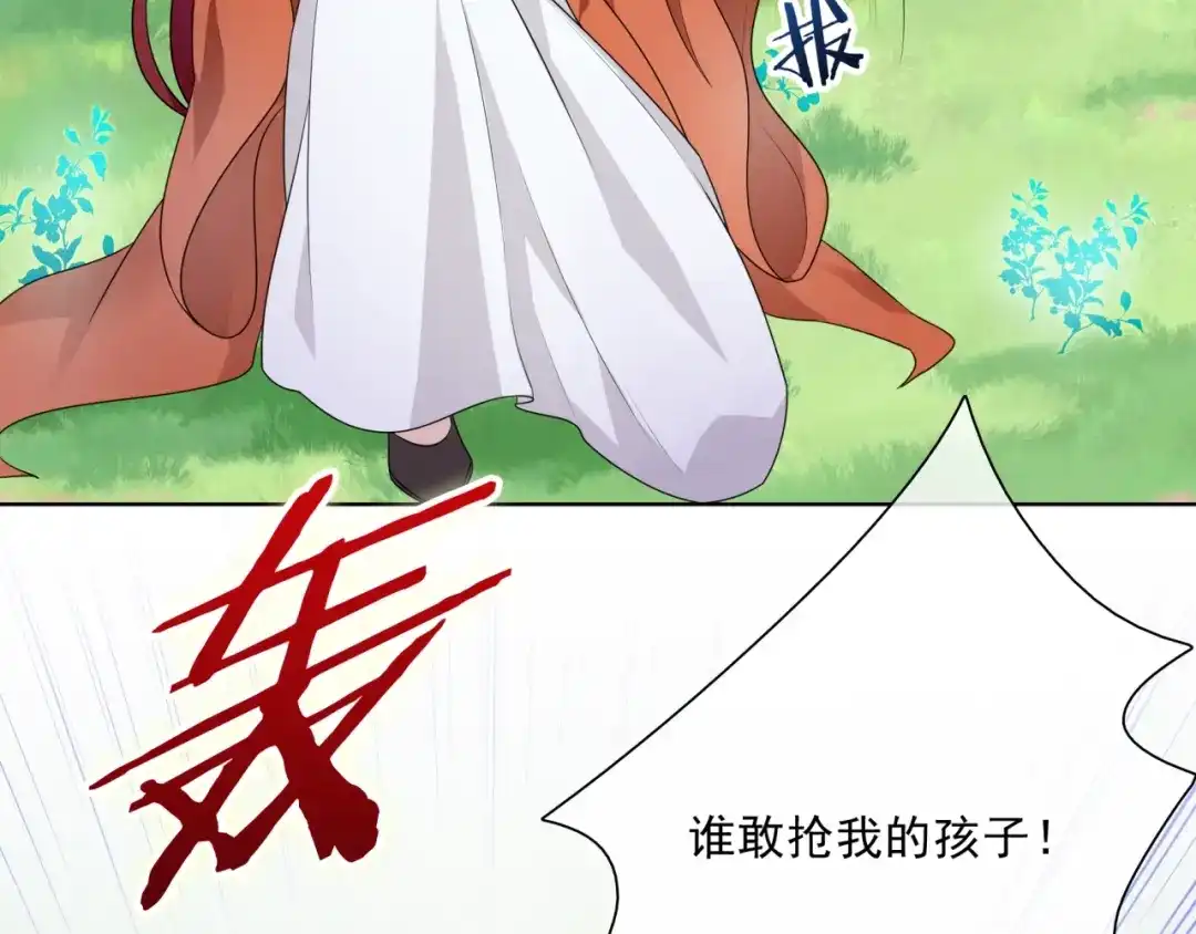 《魔君大人，夫人又暴走了！》第43话 与魂兽…结合？ 第30页