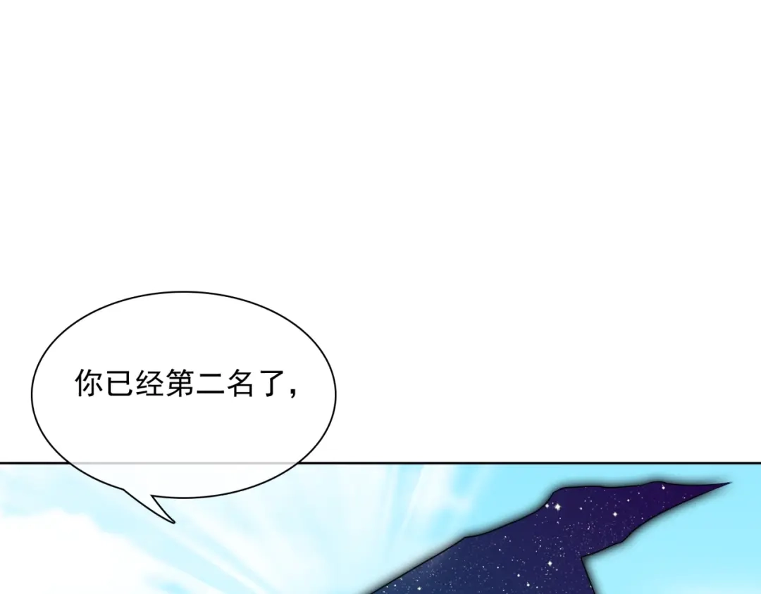 《魔君大人，夫人又暴走了！》第43话 与魂兽…结合？ 第8页