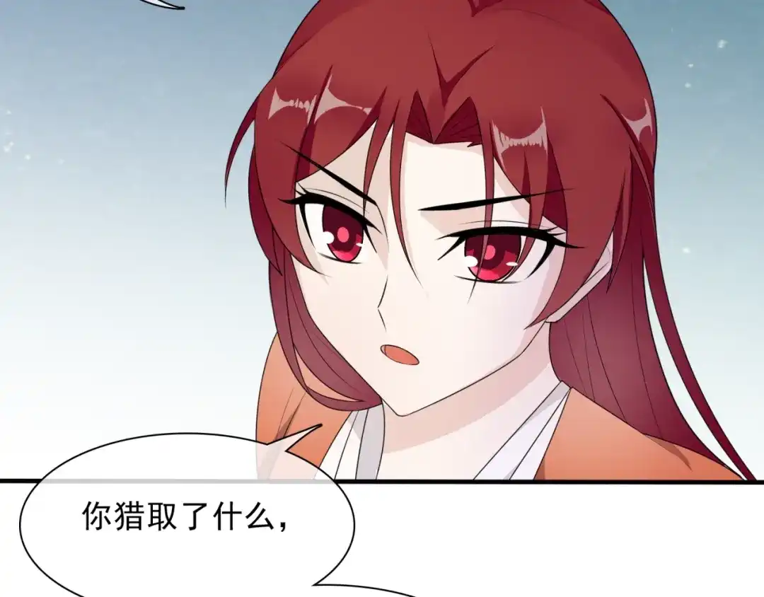 《魔君大人，夫人又暴走了！》第43话 与魂兽…结合？ 第64页