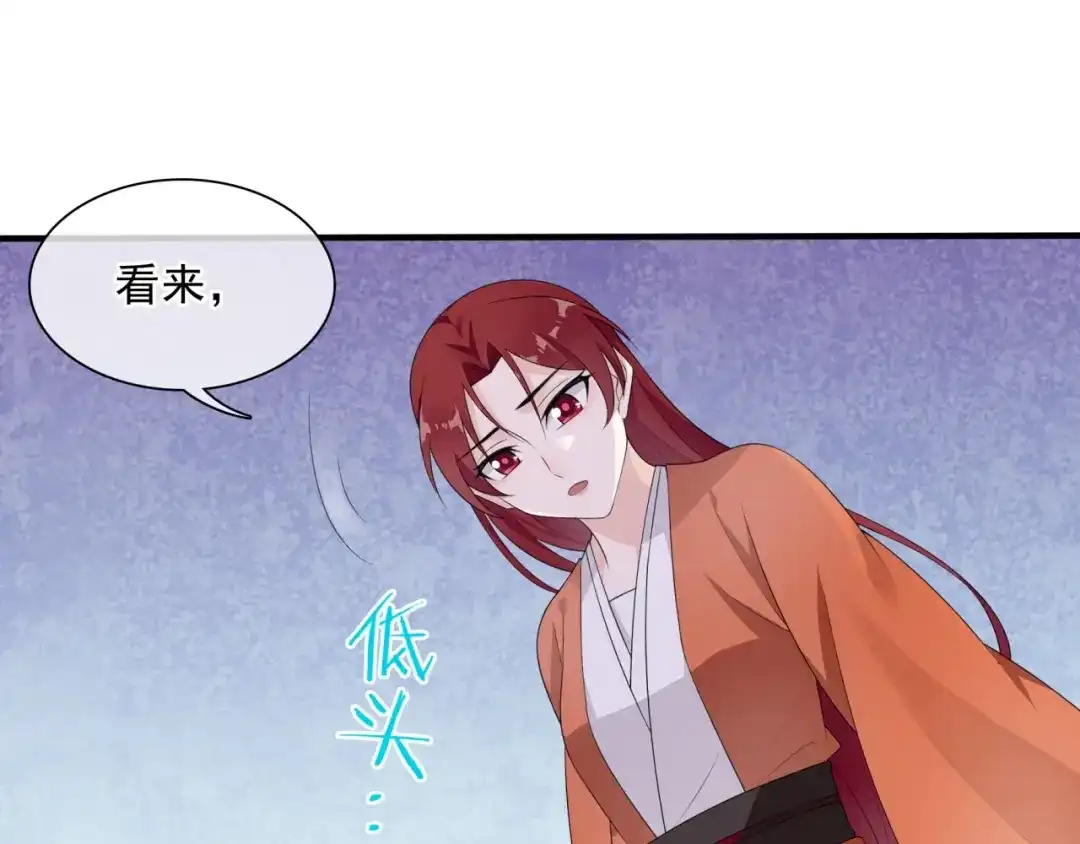 《魔君大人，夫人又暴走了！》第43话 与魂兽…结合？ 第71页