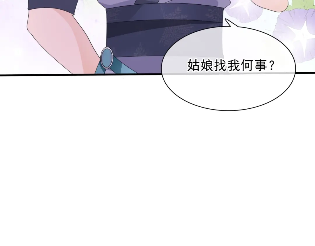 《魔君大人，夫人又暴走了！》第43话 与魂兽…结合？ 第62页