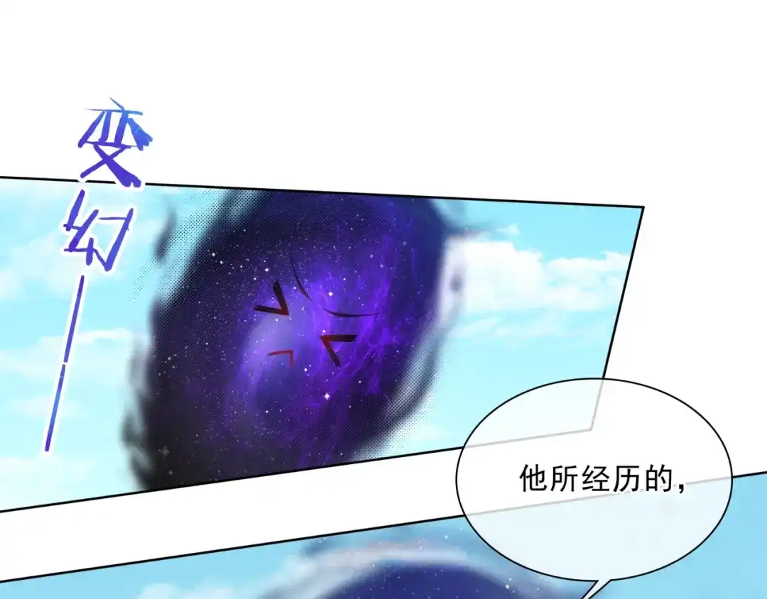 《魔君大人，夫人又暴走了！》第43话 与魂兽…结合？ 第16页