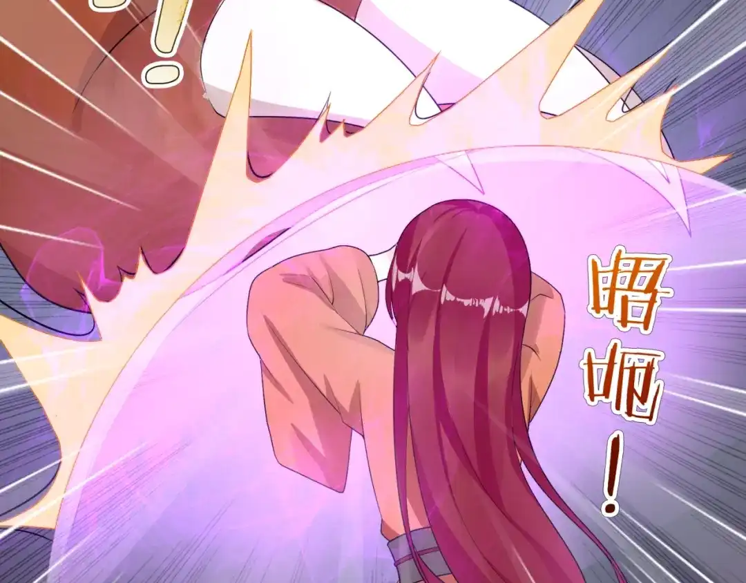 《魔君大人，夫人又暴走了！》第43话 与魂兽…结合？ 第39页