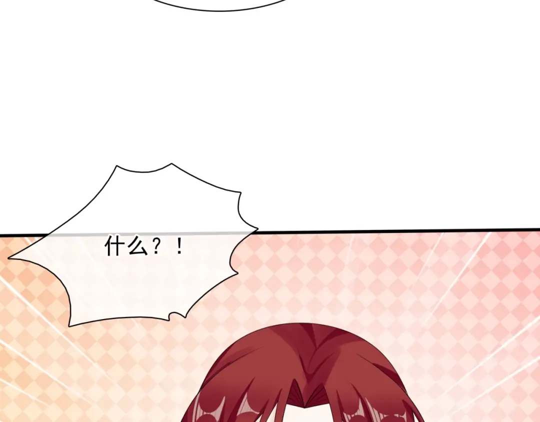 《魔君大人，夫人又暴走了！》第43话 与魂兽…结合？ 第89页