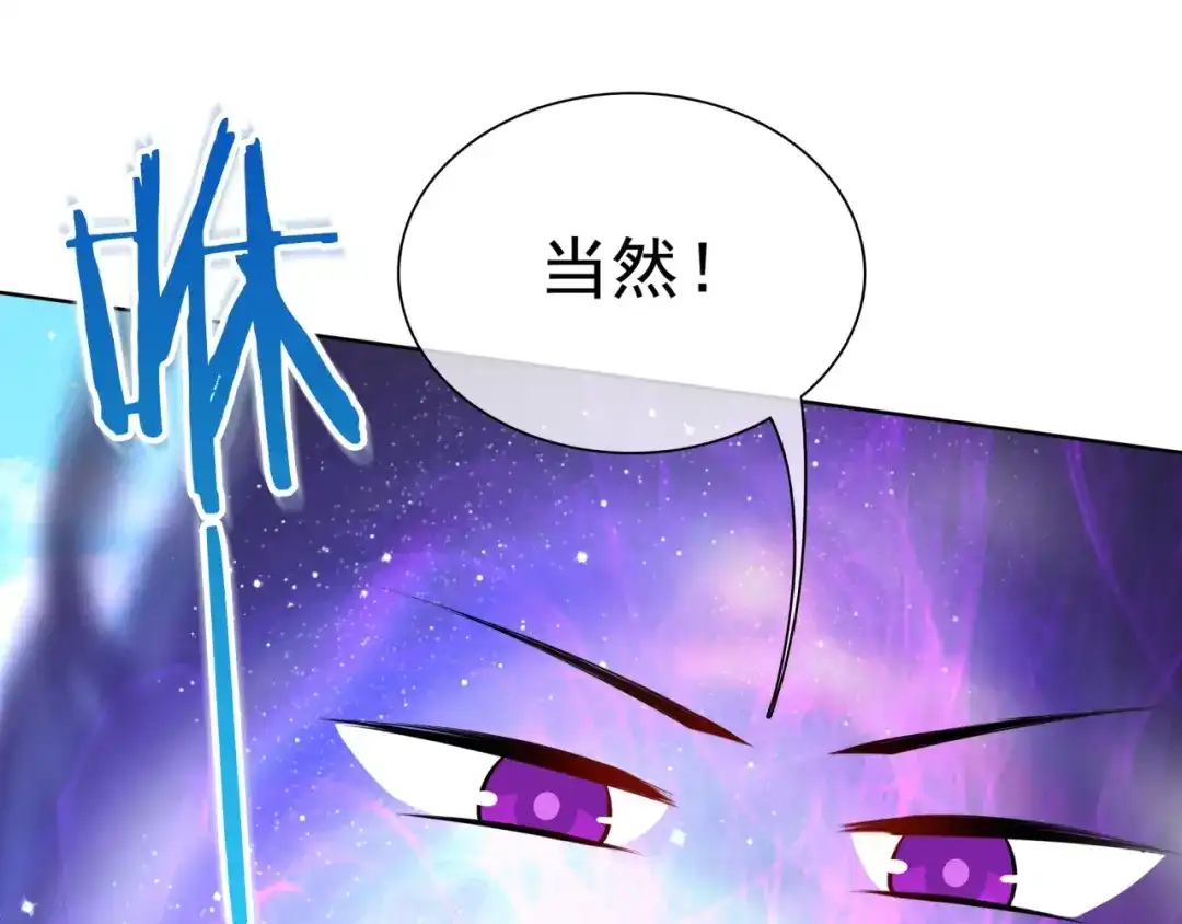 《魔君大人，夫人又暴走了！》第43话 与魂兽…结合？ 第19页