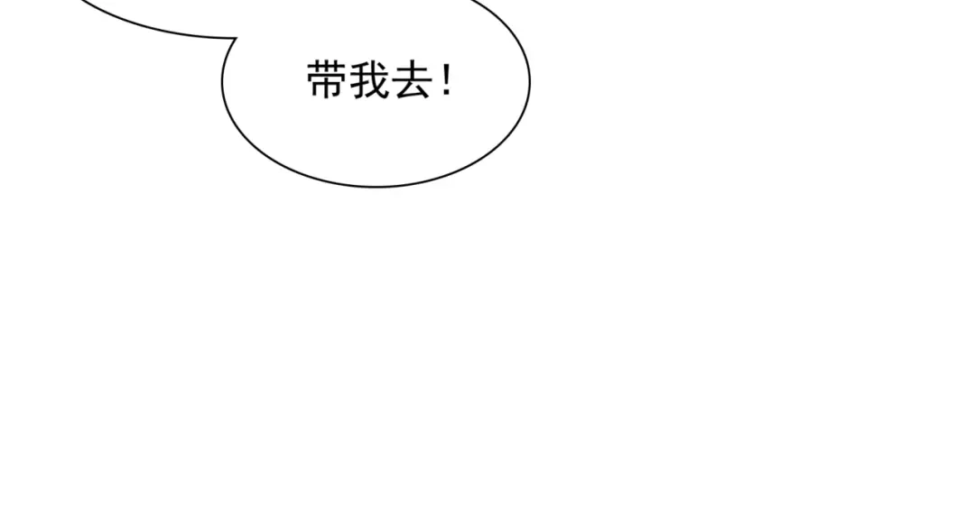 《魔君大人，夫人又暴走了！》第43话 与魂兽…结合？ 第15页