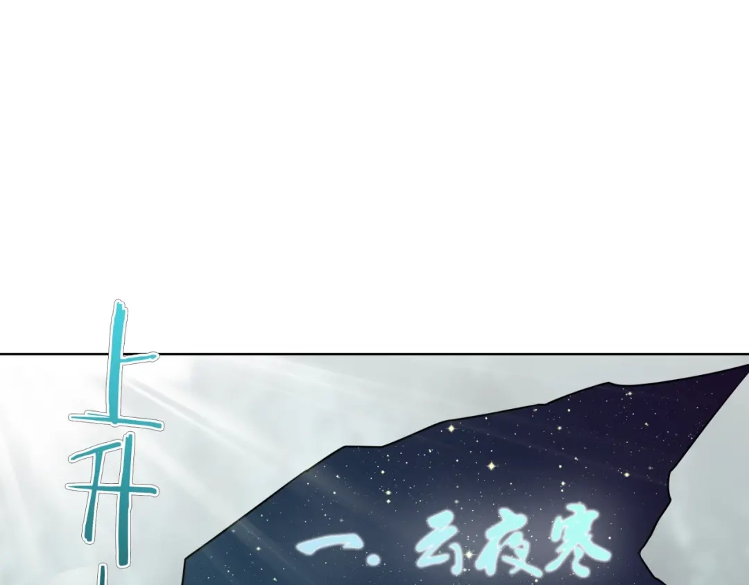 《魔君大人，夫人又暴走了！》第44话 为夫人准备的大礼 第44页