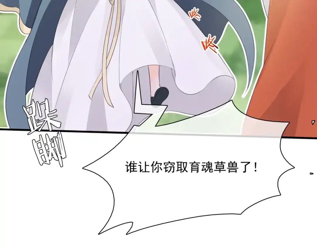 《魔君大人，夫人又暴走了！》第44话 为夫人准备的大礼 第60页
