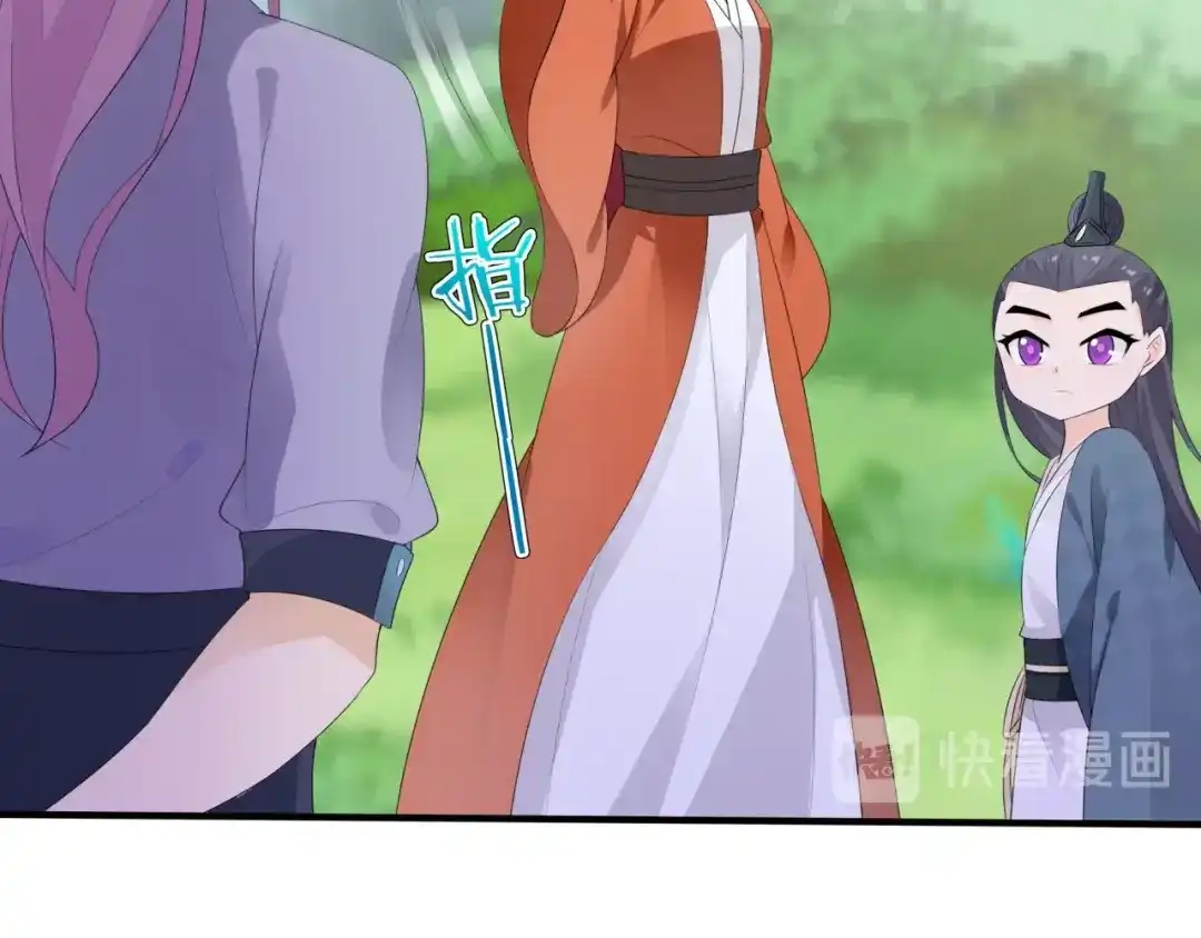 《魔君大人，夫人又暴走了！》第44话 为夫人准备的大礼 第62页
