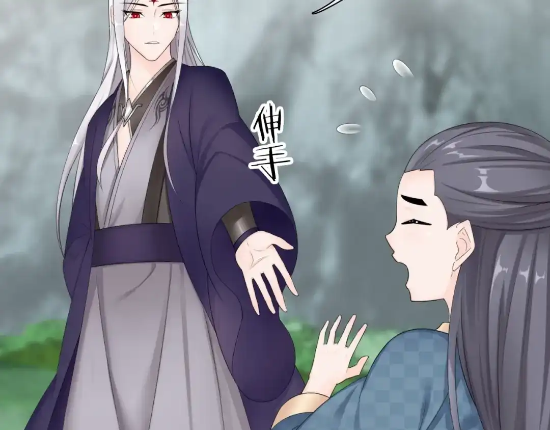 《魔君大人，夫人又暴走了！》第44话 为夫人准备的大礼 第82页