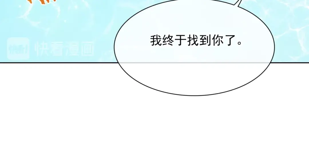 《魔君大人，夫人又暴走了！》第44话 为夫人准备的大礼 第35页