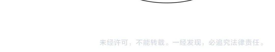 《魔君大人，夫人又暴走了！》第44话 为夫人准备的大礼 第88页