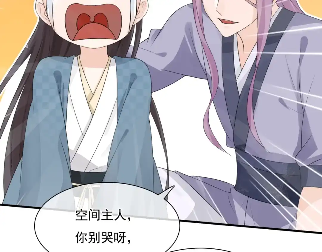 《魔君大人，夫人又暴走了！》第44话 为夫人准备的大礼 第70页