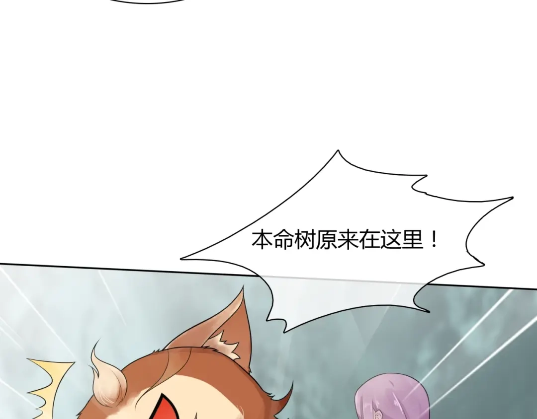 《魔君大人，夫人又暴走了！》第44话 为夫人准备的大礼 第11页