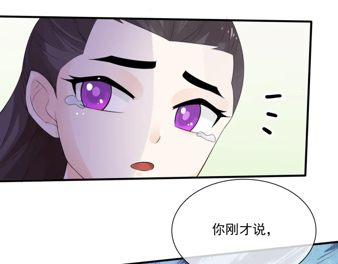 《魔君大人，夫人又暴走了！》第44话 为夫人准备的大礼 第72页