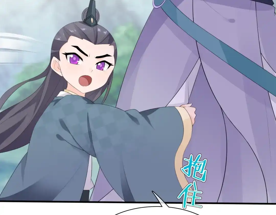 《魔君大人，夫人又暴走了！》第44话 为夫人准备的大礼 第64页