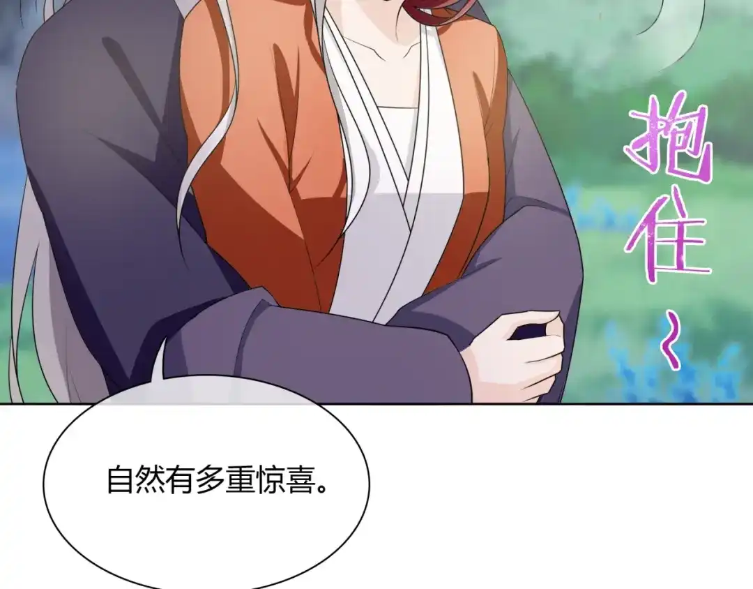 《魔君大人，夫人又暴走了！》第44话 为夫人准备的大礼 第10页
