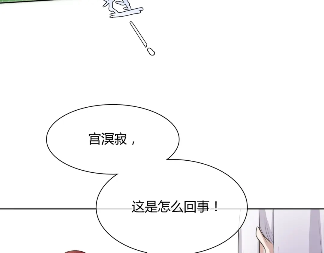 《魔君大人，夫人又暴走了！》第44话 为夫人准备的大礼 第18页