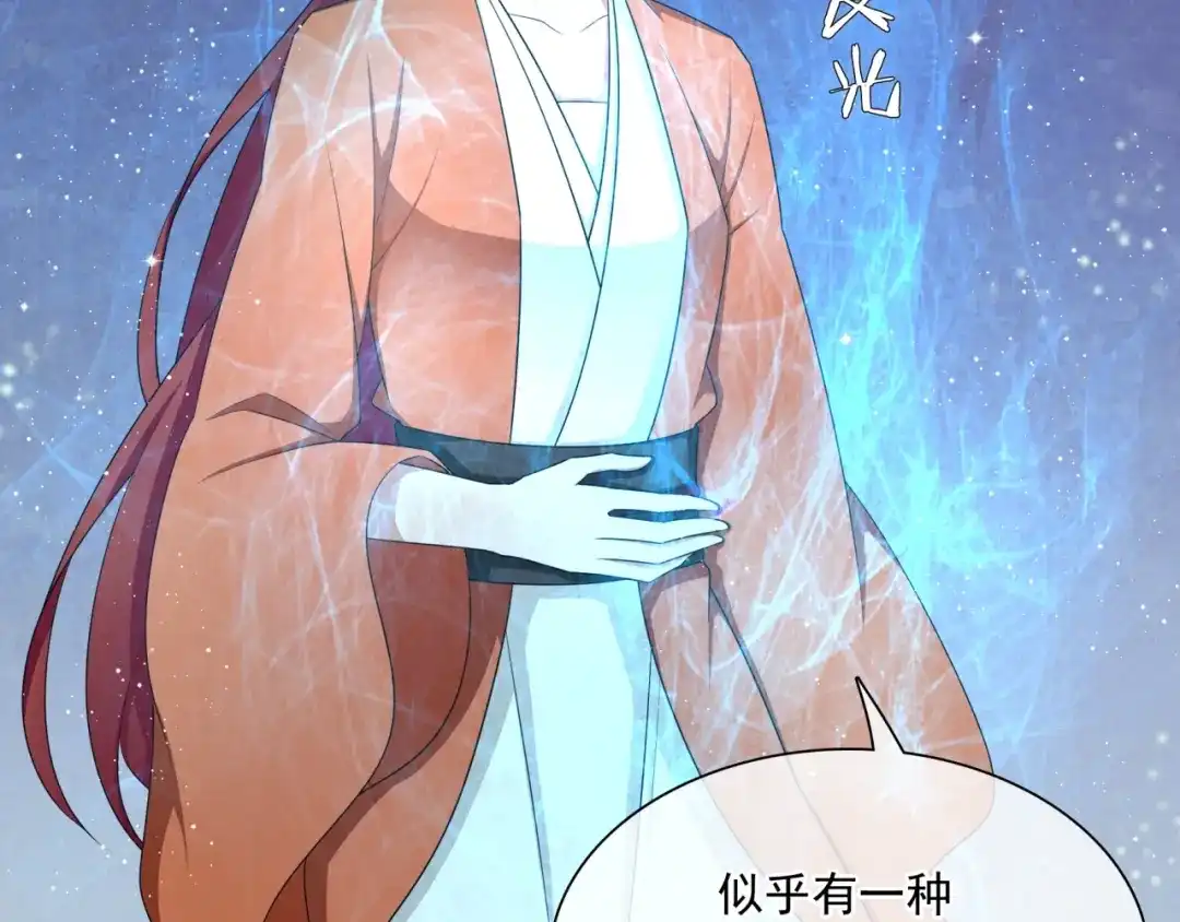 《魔君大人，夫人又暴走了！》第44话 为夫人准备的大礼 第40页