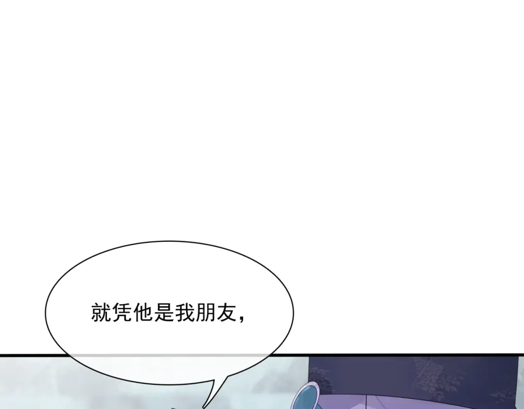 《魔君大人，夫人又暴走了！》第44话 为夫人准备的大礼 第63页