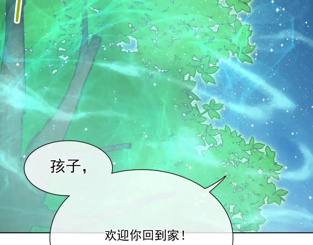 《魔君大人，夫人又暴走了！》第44话 为夫人准备的大礼 第37页
