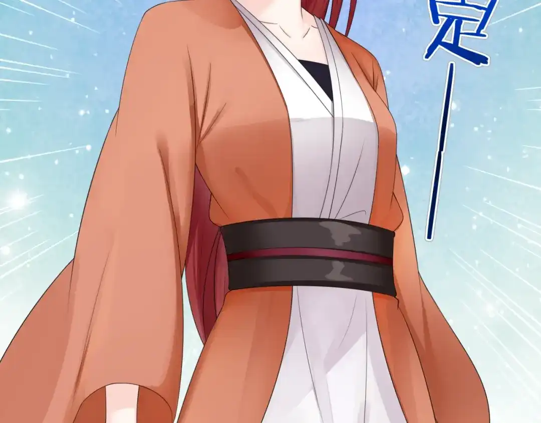 《魔君大人，夫人又暴走了！》第44话 为夫人准备的大礼 第86页