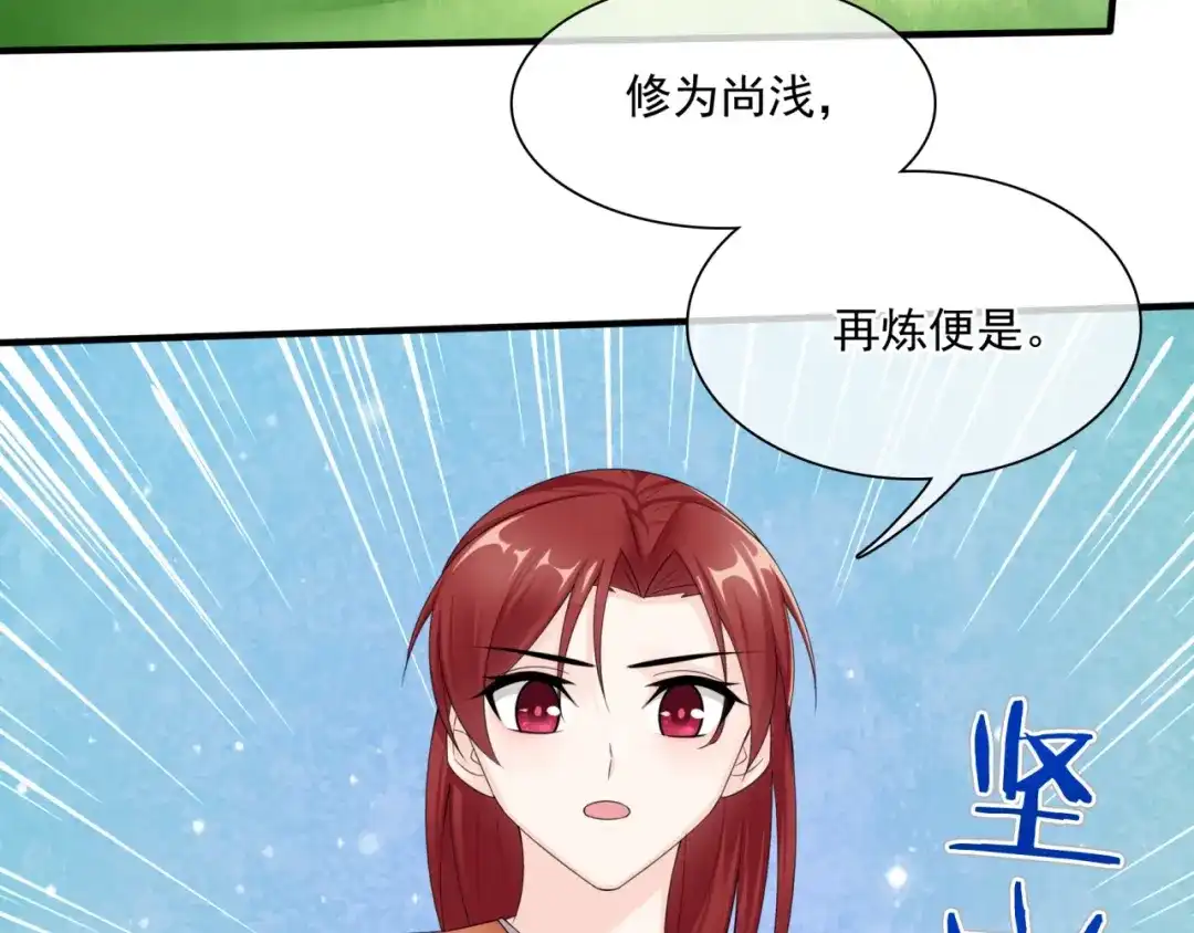 《魔君大人，夫人又暴走了！》第44话 为夫人准备的大礼 第85页