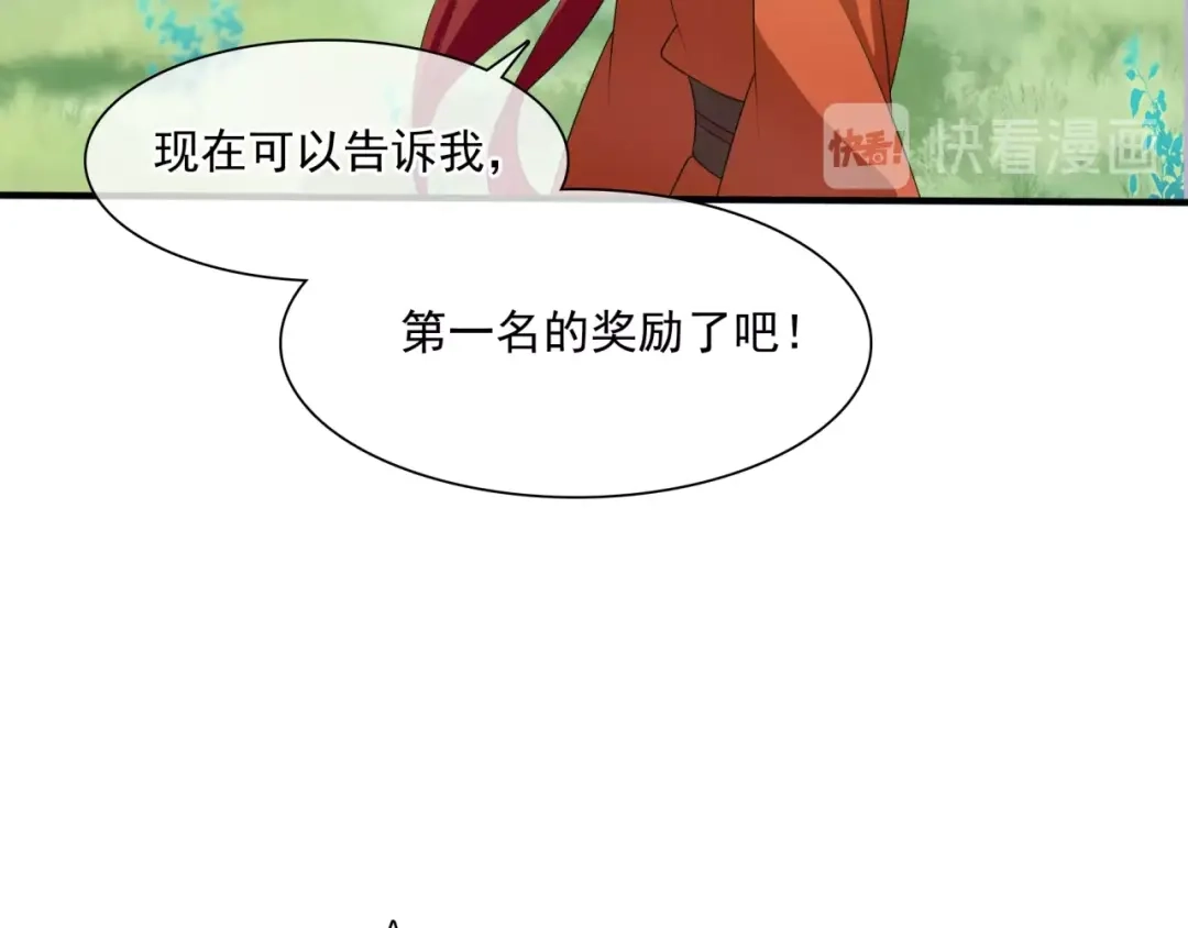 《魔君大人，夫人又暴走了！》第44话 为夫人准备的大礼 第48页