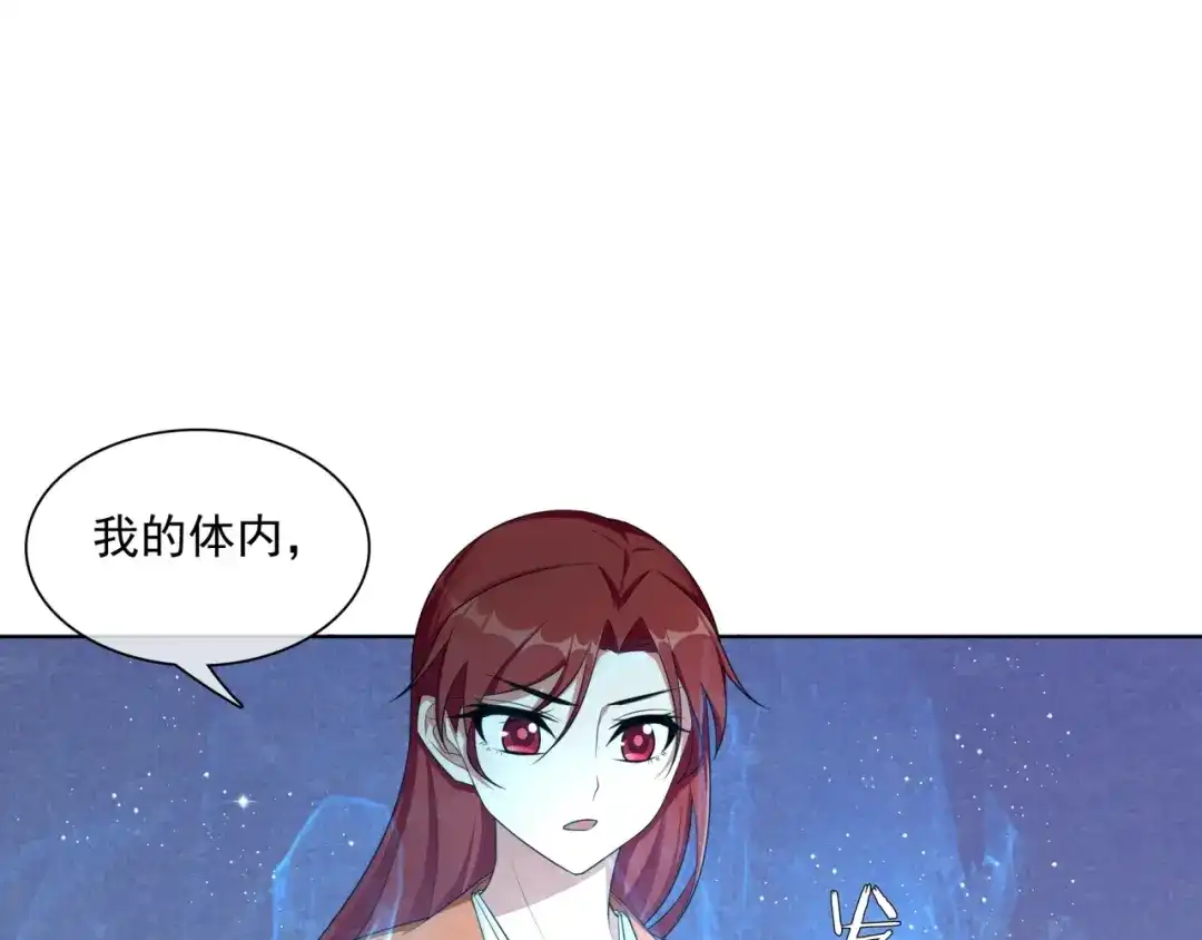 《魔君大人，夫人又暴走了！》第44话 为夫人准备的大礼 第39页