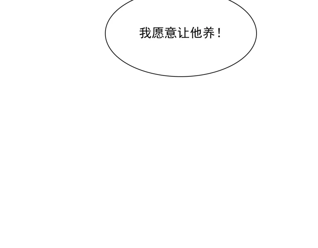 《魔君大人，夫人又暴走了！》第44话 为夫人准备的大礼 第65页