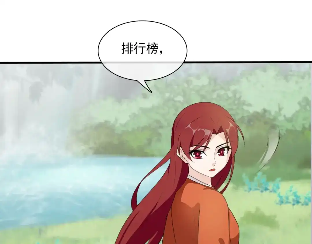《魔君大人，夫人又暴走了！》第44话 为夫人准备的大礼 第47页