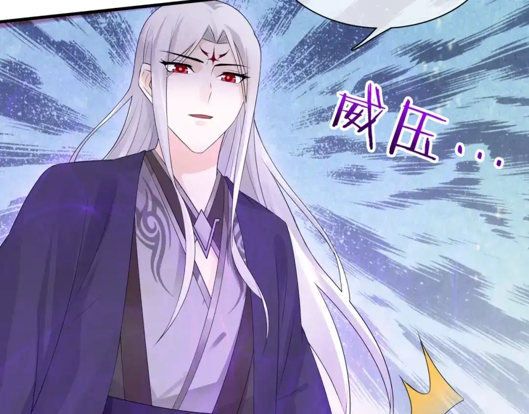 《魔君大人，夫人又暴走了！》第44话 为夫人准备的大礼 第73页