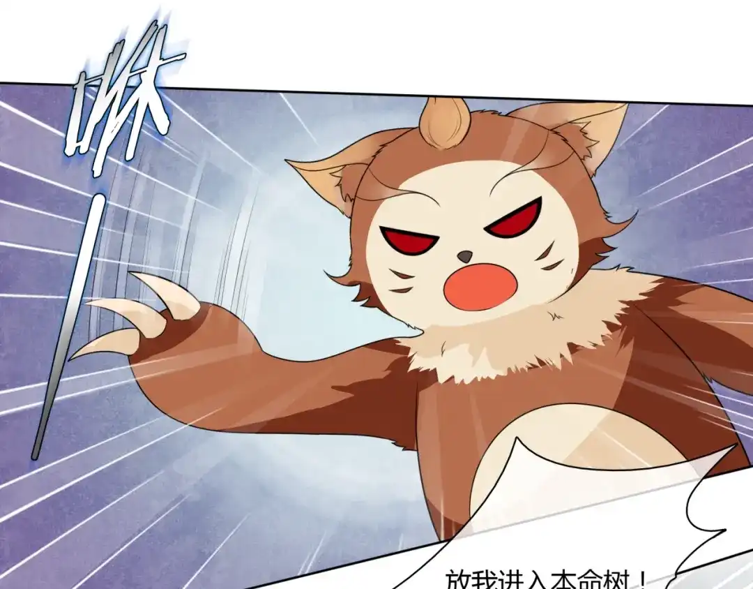 《魔君大人，夫人又暴走了！》第44话 为夫人准备的大礼 第16页