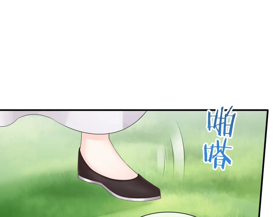 《魔君大人，夫人又暴走了！》第44话 为夫人准备的大礼 第84页