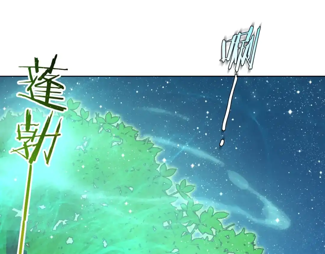 《魔君大人，夫人又暴走了！》第44话 为夫人准备的大礼 第36页