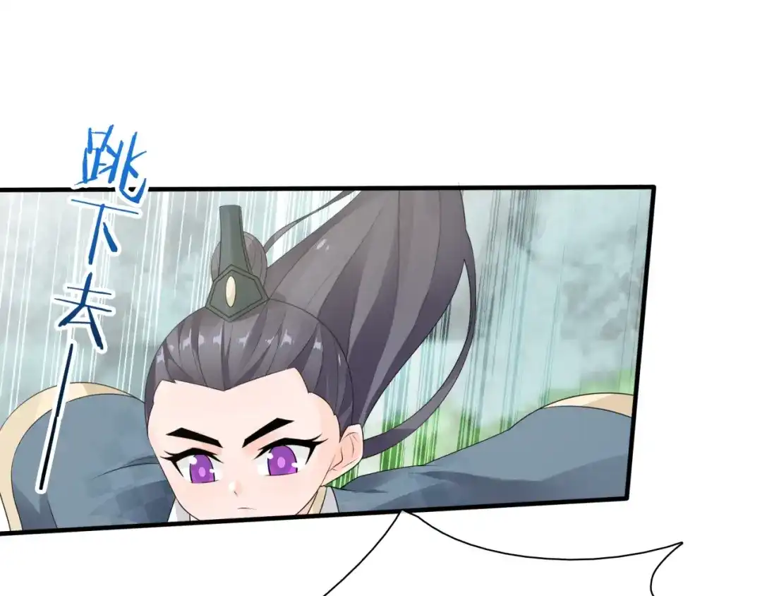 《魔君大人，夫人又暴走了！》第44话 为夫人准备的大礼 第58页