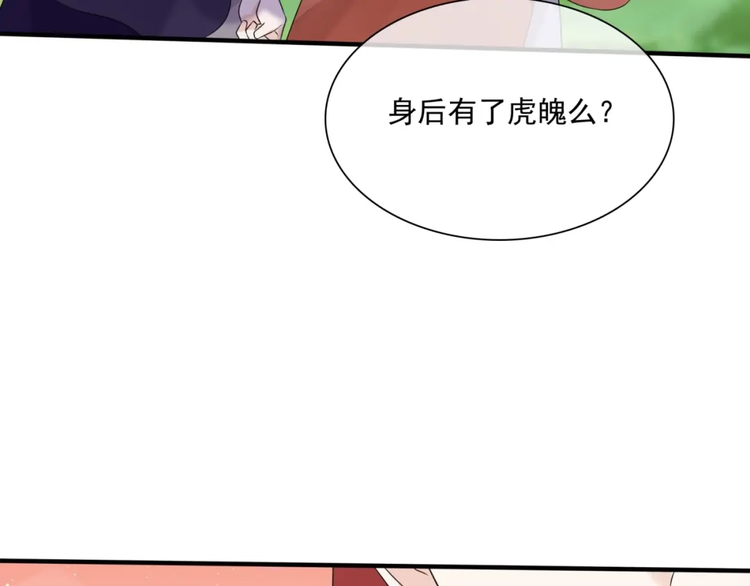 《魔君大人，夫人又暴走了！》第45话 我的小猫咪 第75页