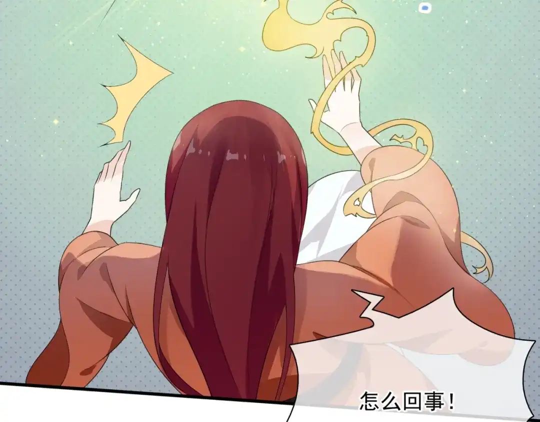 《魔君大人，夫人又暴走了！》第45话 我的小猫咪 第70页