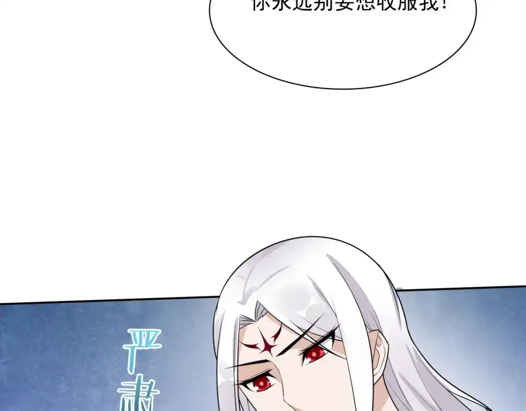 《魔君大人，夫人又暴走了！》第45话 我的小猫咪 第51页