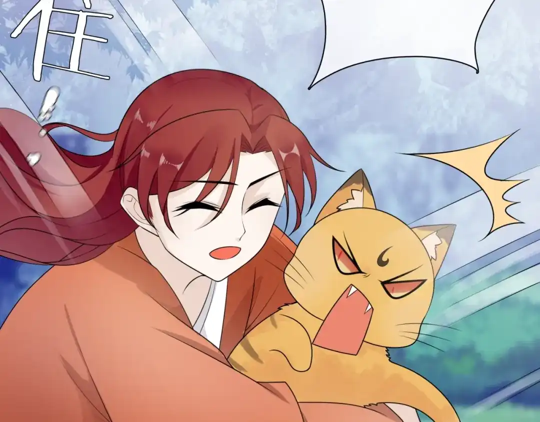 《魔君大人，夫人又暴走了！》第45话 我的小猫咪 第54页
