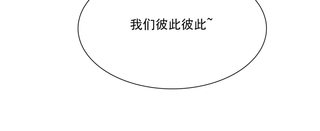 《魔君大人，夫人又暴走了！》第45话 我的小猫咪 第58页