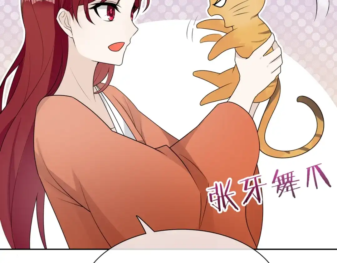 《魔君大人，夫人又暴走了！》第45话 我的小猫咪 第57页