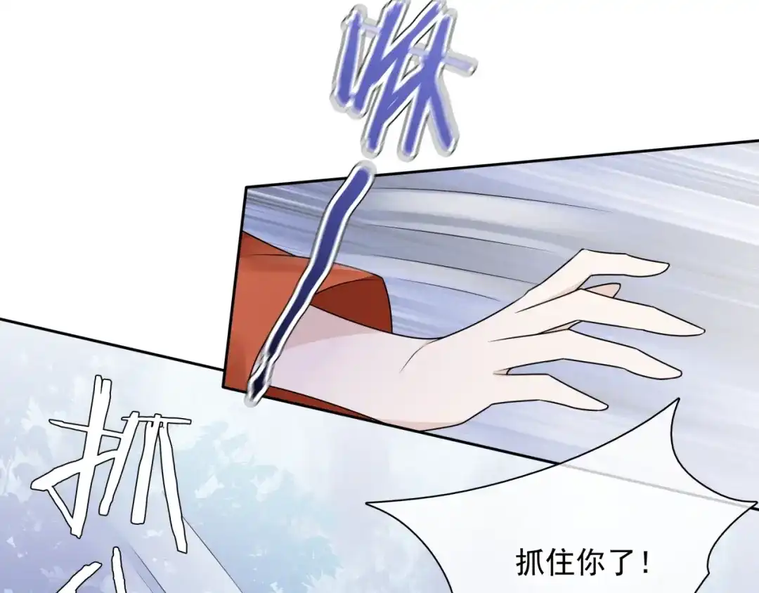 《魔君大人，夫人又暴走了！》第45话 我的小猫咪 第53页